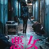 映画『カーター』感想