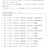 夜だるま新型コロナ情報／山形県