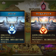サマナーズウォー アリーナ防衛おすすめパーティ 初心者必見です あきブログ サマナーズウォー アリーナ防衛おすすめパーティ 初心者必見です あきブログ