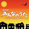 【新曲】みんなのうた　8月の放送紹介（ 『おじいちゃんちへいこう』 歌は氷川きよしさん、作曲は河口京悟さん）