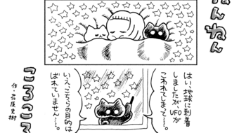 「ねんねんころころ」7月26日（845）