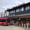 【乗車記】JR九州バス•直方線本線(博多バスターミナル/直方駅)