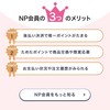 教えます！私がコンビニで後払いができる「NP後払い」を愛用している理由