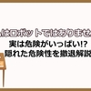 「私はロボットではありません」に隠れた危険性は？CAPTCHAを悪用する偽物について知ろう