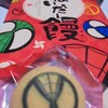 "すぱいだー饅"　UNIVERSAL STUDIOS JAPAN