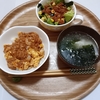 夕飯の記録