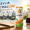 朝のエナジー習慣に『レインストーム トロピカル』！植物由来カフェイン＆栄養成分に注目