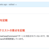 YOUTRUSTのエンジニアが心掛けているプルリクエストの要点