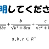 【数学オリンピック 2001年】 イェンゼンの不等式でエレガントに解く！