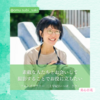 【美心百花Vol.44】 三上早紀(いっぽ、さき)フォトグラファー