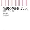 最近読んでいる本