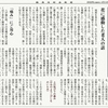 経済同好会新聞 第382号　「現実を見るということ」