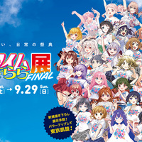 きらら作品の集大成である、まんがタイムきらら展に行ってきまし