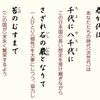 君が代の「君」は「愛するあなた」でもなければ「次世代のあなたたち」でもない