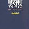 シャビ、セスクで先制していたのにバルセロナが負けてしまった