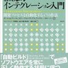 8月の読書メーター