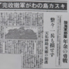 7月29日、濃霧にまぎれ、全く犠牲を出さずにキスカ島の守備隊5,200人の短時間撤退に成功！「ケ」号作戦無事完了！