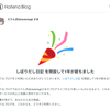 ねえ、見てみて、の気持ちでずっとやってる〜ブログ１周年で思うこと