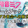 紅白歌合戦は白組勝ちすぎ　司会者・出演者をいろいろ検討してみてはいかがでしょうか