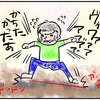 そこから？