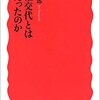 野党でマジで政権交代したいなら何すべきかを考えてみる