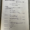 報告者が一番の学び者