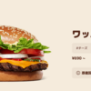 バーキンだけがいない街