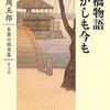 45◎　物語の世界へスッと入って行ける・・