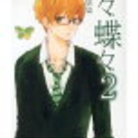 ショートケーキケーキの登場人物と読んだ感想 あらすじ おすすめの少女漫画 30代からでもハマる名作 ショートケーキケーキの登場人物と読んだ感想 あらすじ おすすめの少女漫画 30代からでもハマる名作