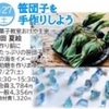 ★NHK文化センター柏教室にての講座（7/27）のお知らせ★