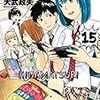 ヒナまつり15巻が発売されてて驚いた　かぐや様11，ふらいんぐうぃっち7など購入