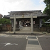 愛宕神社はどこ？　阿羅波比神社