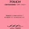 第46回（世界でここだけの）「口蓋帆咽頭(いわゆる鼻咽腔)閉鎖機能セミナー終了しました．