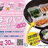 フライパンを汚さない！そのままお弁当にイン「アルテム クッキングシート フライパンシートミニ」「Desirable クッキングシート」
