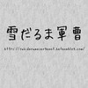 ビッグフット