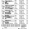 今週のお弁当メニュー