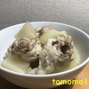 今夜のおかず！炊飯器で『手羽元と大根のバルサミコめんつゆ煮』を作ってみた！