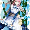 トリセツ３：コスプレは抑圧された自我の解放と欲望に忠実になる喜びをもたらします