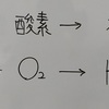 6月のめやす・中２理科