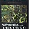 カクヨム新イベント：（現代ファンタジー＋ホラー）÷２＝……