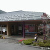 間山温泉 ぽんぽこの湯