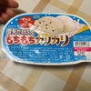 ロッテ:雪見だいふくもちもちカリカリ　爽黄桃＆白桃ヨーグルト味　ZEROミニカップ(宇治抹茶　バニラ)　レディーボーデン ミニカップご褒美ごこち(抹茶のてぃらみす　Wベリーのレアチーズ)　クーリッシュGreen ストロベリー　生雪見だいふく　爽贅沢濃味バニラ　雪見だいふくＰＲＥＭＩＵＭとろけるミルク　クーリッシュWキウイスムージー