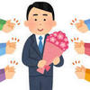 内定受諾後から入社日連絡までの流れ　～注意点とお勧め事項～