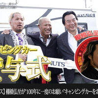 キャンピングカー