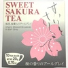 春におすすめ。気まぐれサクラ系食品特集、2018〜2019年版