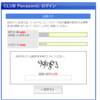 CLUB Panasonicから血圧、体組成、活動量データのダウンロード