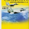 隠されてきた「北朝鮮」という国家[3](北朝鮮の建国も核開発も、源流は日本？ 心配する宇宙人？)