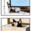 【犬漫画】クピは臆病