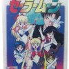 『美少女戦士セーラームーン』（MD版）～魔法少女たちのベルトスクロール大活劇！