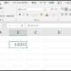 エクセルで令和1年じゃなく令和元年で表示したい
